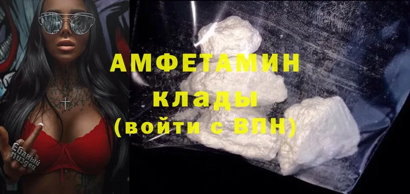 omg ссылка  Грайворон  Amphetamine 98% 