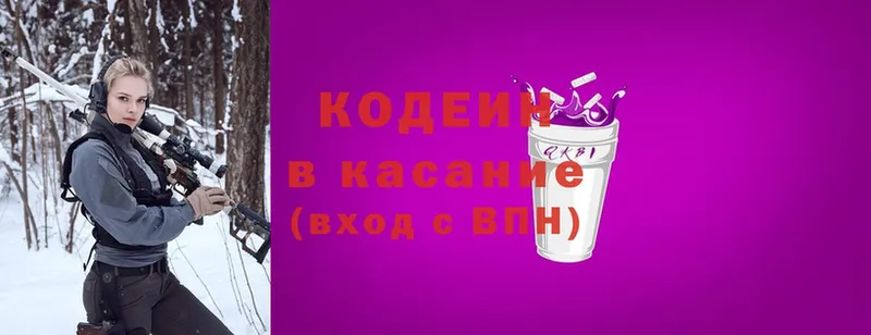 Кодеиновый сироп Lean напиток Lean (лин)  Грайворон 