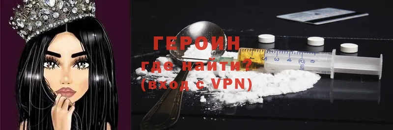 ГЕРОИН афганец  блэк спрут tor  Грайворон 